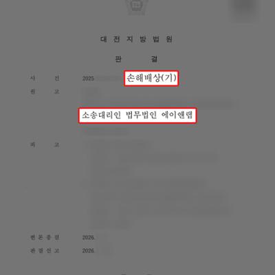 [금융] 주식투자사기｜피해금 7,000만 원 회수 사례